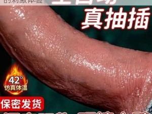 女同 被 出水玩具，能让你感受到前所未有的刺激体验