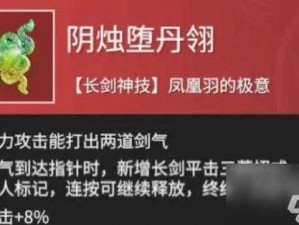 《永劫无间之巅峰对决：伤害巅峰的神秘魂玉揭秘》