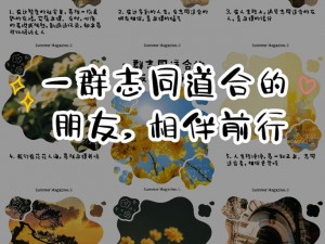 春风楼交友——交友必备，让你轻松找到志同道合的朋友