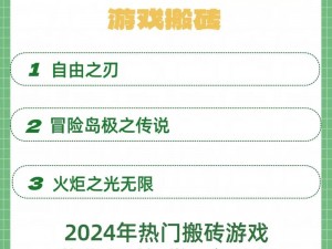 HIT2搬砖攻略：高效获取资源方法与技巧详解