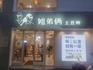 姐弟俩齐上阵第二季：美味来袭，快来品尝