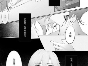 desire 漫画——精美绘本，满足你的视觉享受