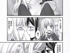 女女被 X 到爽 18 流漫画图片——让你欲罢不能的成人漫画