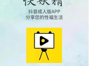 秘色成人 app 最新版本更新内容——成人视频应用全新升级