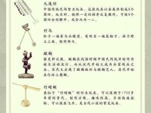 点点点乐园：探索游戏的趣味世界与独特魅力简介