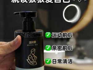 下面总是湿漉漉的是什么情况？这款私密护理液让你清爽一整天