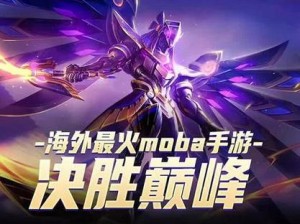 专访MT制作人：揭秘MOBA市场争夺策略，挑战MOBA蛋糕之巅