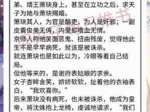 太子发疯地撞着公主的小说古代言情先婚后爱