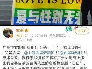 热点话题：二女当众亲密互动