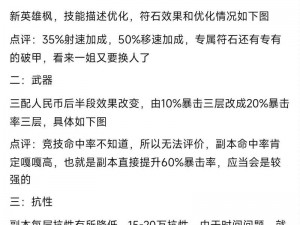 魂斗罗归来游戏攻略：破解第关之难 第关难点分析与技巧分享