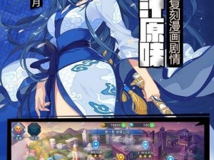 偷星九月天手游4V4对战策略详解：实战技巧全攻略