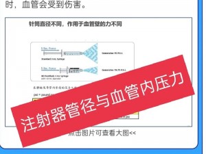 注射器注水处罚的软件——用于规范注射器注水行为的智能管理系统