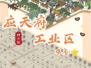 江南百景图水稻产地探寻：水稻应天府的种植与获取秘籍揭秘