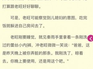 老旺与秦雨的野外战斗背景介绍：野外探险时遭遇危机，两人不得不展开生死较量