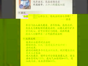 凡人修仙传之炼体修行攻略：探寻人界篇炼体功法奥秘