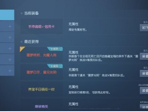 龙族幻想手游噩梦光明树精攻略：实战打法思路与技巧分享