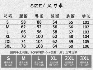 优质面料，舒适透气，日本尺码 2xl，适合身材高大的人士穿着