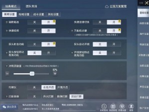 王牌战士手游萌新攻略：灵敏度设置指南助你轻松上手操作体验优化