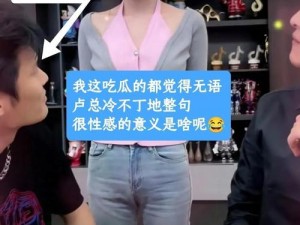 国产在线 51 美女吃瓜：竟成网络热点