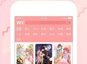 妖精漫画免费观看登录界面弹——一款集高清画质、海量资源、个性化推荐于一体的漫画阅读 APP