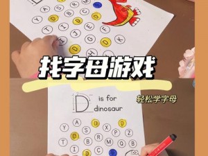 字母人第8关攻略大全：掌握关键步骤，轻松通关