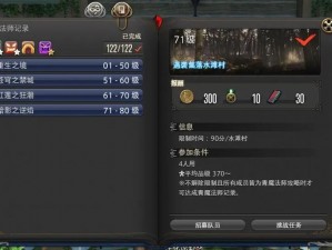 FF14青魔双塔尼亚挑战巴哈T4同步攻略：青魔战斗技巧与通关秘籍