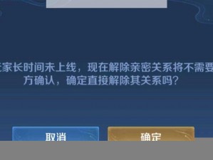 关于王者荣耀亲密关系显示不出的原因及解决方法