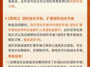 《第史诗》测试充值返还详解：返还规则与操作流程解析