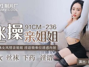 果冻传媒母亲和女儿李琼最新作品，演绎精彩母女情