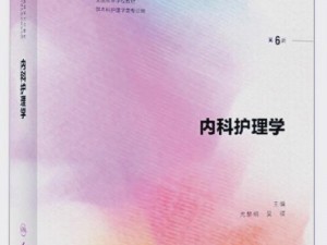 和谐之家丹第 5 章——天然成分，健康呵护