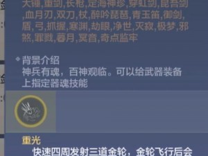 妄想山海重光技能书获取攻略：解锁强力技能书的实用途径探索