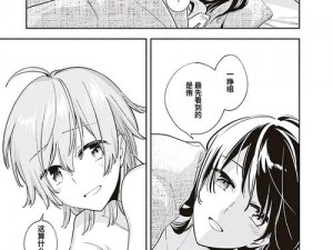 羞涩漫画网页下载入口——各种羞羞漫画，让你一次看个够