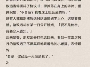 整篇都是 do 的文——爱与欲望之学园