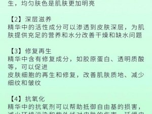 探秘亚洲精华国产精华液的护肤功效，让肌肤焕发青春光彩