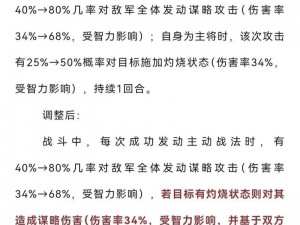 国志战略版实现多队协同作战攻略：提升队伍联动与作战效率技巧分享