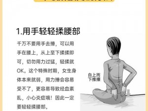 姨妈巾：臭小子，你的姨妈腰疼不疼啊？