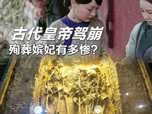 皇后被藩王和神犬赐精：神秘古老的皇室秘宝