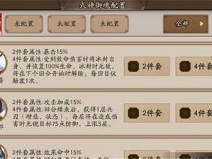 阴阳师新御魂遗念火式神搭配策略：融合火元素提升战力之巅