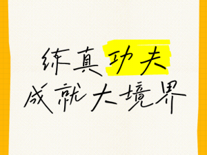 大掌门绝世神功攻略宝典：掌握心法秘诀，洞悉秘籍获取技巧，成就绝世武学至高境界