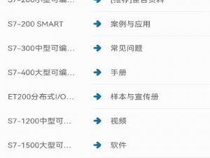 s8 网络加密路线免费下载安装视频：一款简单易用的网络加密工具