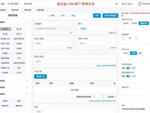 国内永久免费 crm，不实名认证，功能强大，操作便捷，助你高效管理客户关系