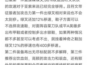 英雄联盟手游亚索符文搭配攻略：探索最佳符文组合提升亚索战力