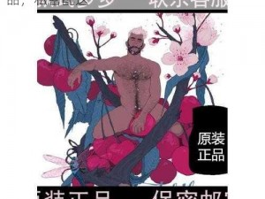 男男春药 play 嗯哈啊车视频，成人情趣用品，私密配送