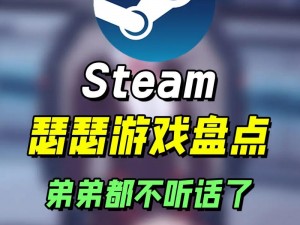 steam 黄油网站——热门黄油游戏，尽在这里