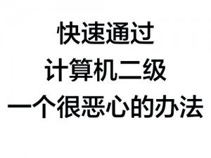 汉字高手：笔画出新世界，快速通关秘籍揭秘