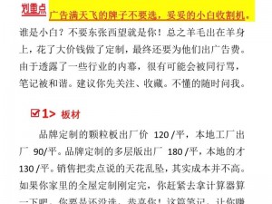 探秘黑料网，揭秘不为人知的商品内幕