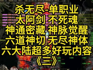 《国杀传奇》修炼秘术：策略与智慧并重的英雄成长之路探索