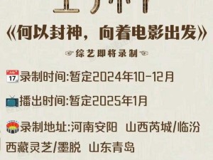 免费观看潘甜甜封神的网站，拥有最新电影、电视剧、综艺等资源，无广告弹窗，无需会员，即可免费观看