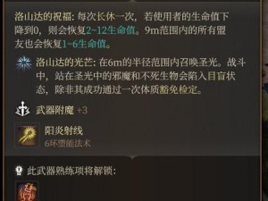 《博德之门3》兵营NPC战斗策略：生死较量与NPC杀法攻略指南》