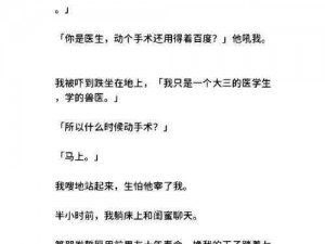 霸道少爷撅着屁股被医生惩罚